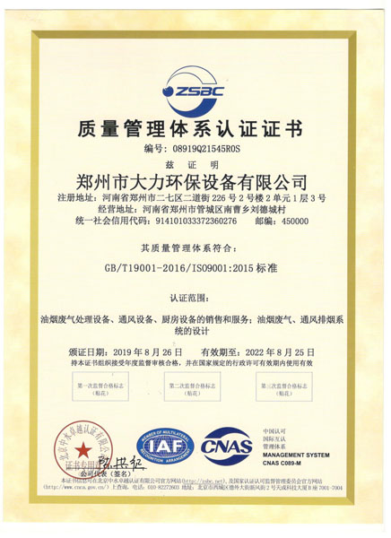 华体会娱乐（北京）发展有限公司质量管理体系认证证书