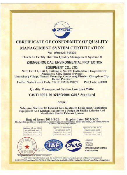 华体会娱乐（北京）发展有限公司质量管理体系认证证书
